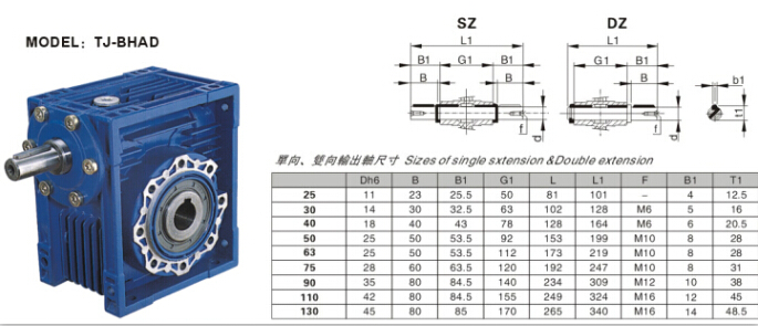 rv63鋁合金減速機外形尺寸參數(shù)表